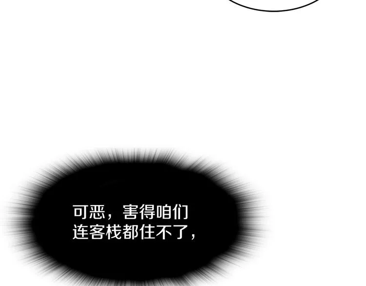 第116话 鸽子 第64页