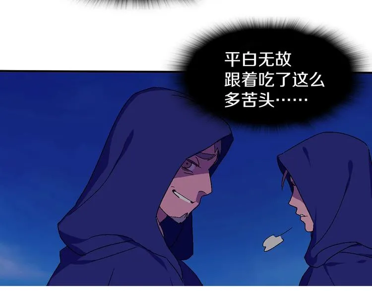 第116话 鸽子 第65页