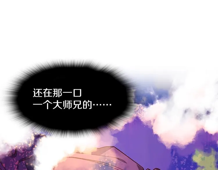 第116话 鸽子 第66页