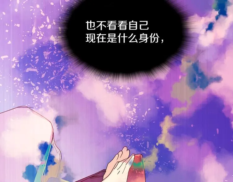 第116话 鸽子 第68页