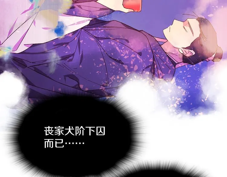 第116话 鸽子 第69页