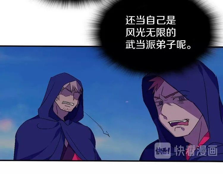 第116话 鸽子 第70页