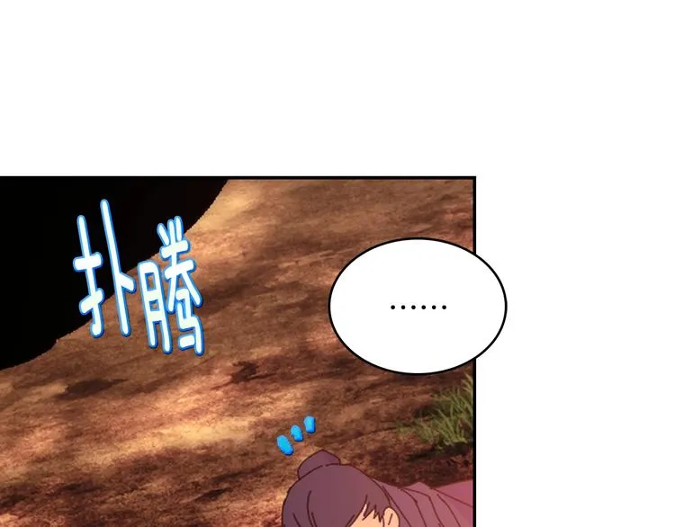 第116话 鸽子 第72页