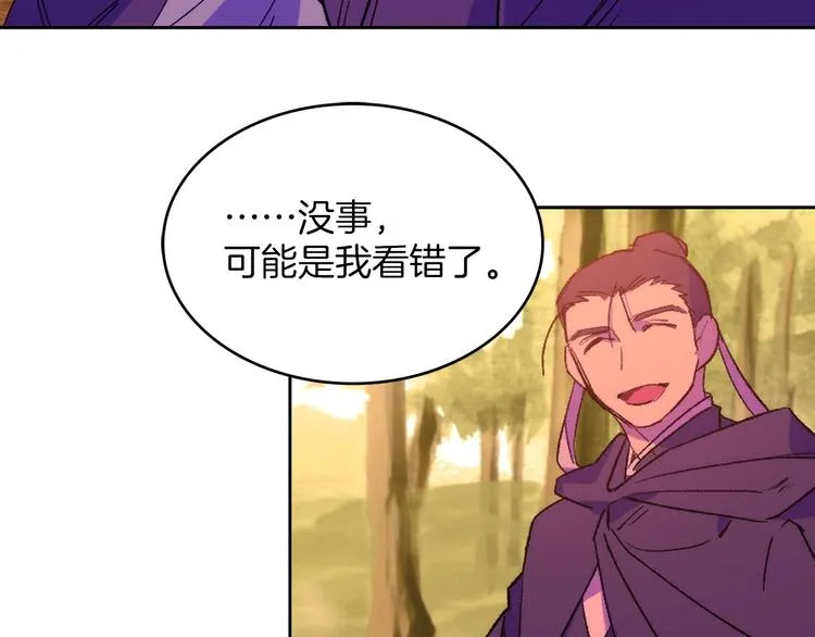 第116话 鸽子 第76页