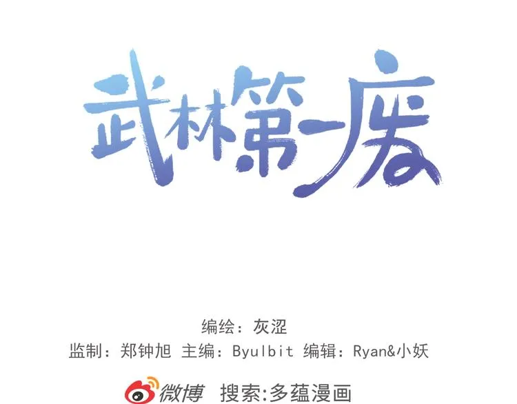 第116话 鸽子 第82页