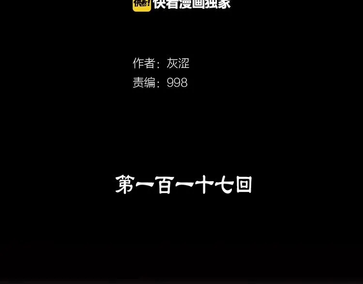 第117话 中毒 第2页