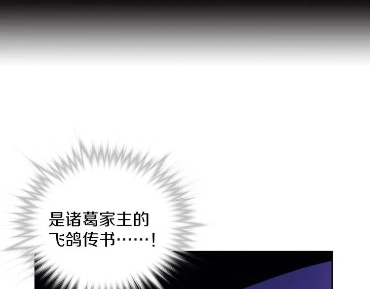 第117话 中毒 第3页