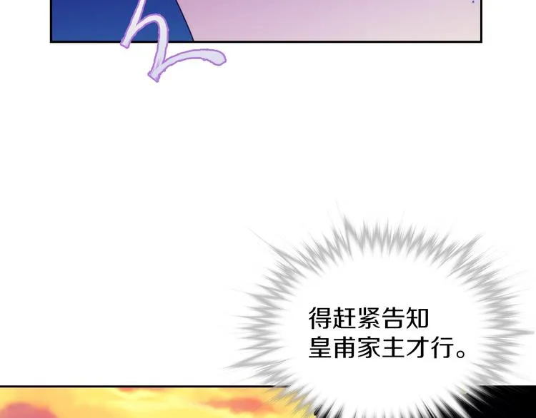 第117话 中毒 第5页