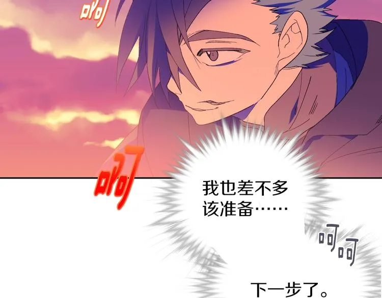 第117话 中毒 第7页