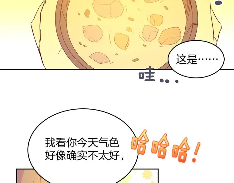 第117话 中毒 第9页