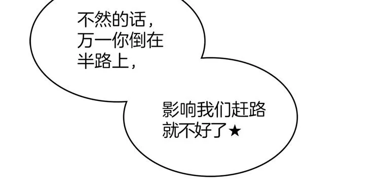 第117话 中毒 第11页