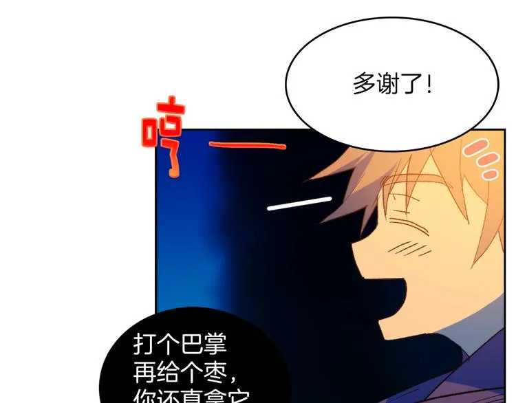 第117话 中毒 第12页