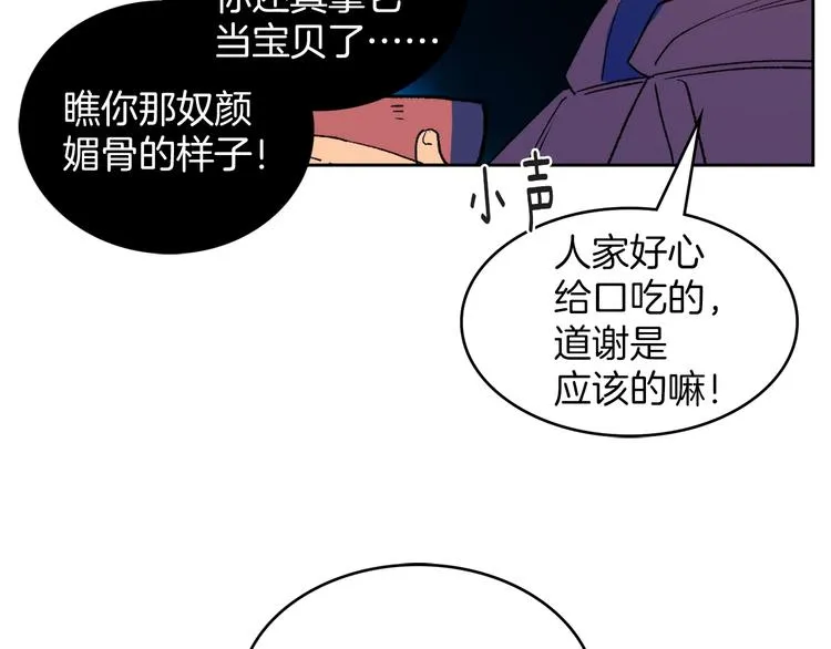 第117话 中毒 第13页