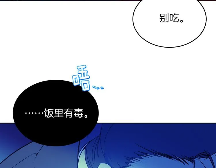 第117话 中毒 第19页