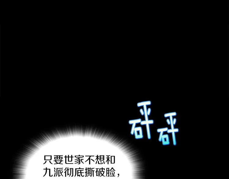 第117话 中毒 第29页
