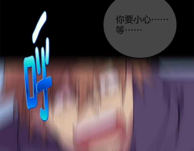 第117话 中毒 第34页