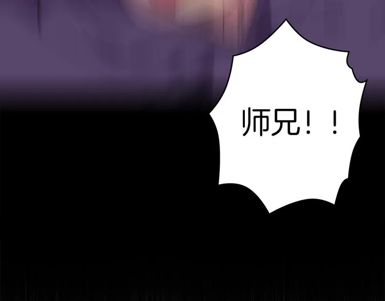 第117话 中毒 第35页
