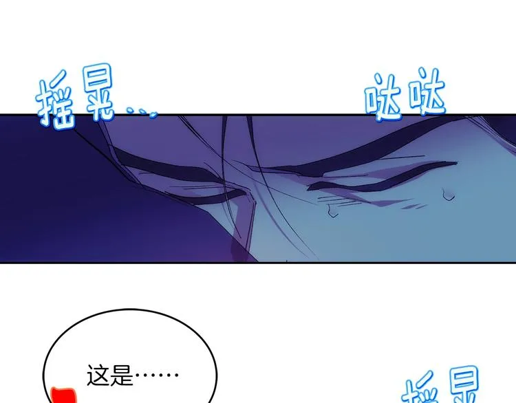 第117话 中毒 第38页