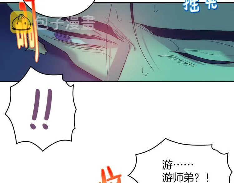 第117话 中毒 第39页