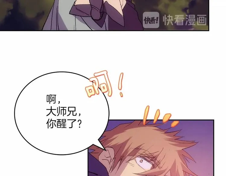 第117话 中毒 第41页