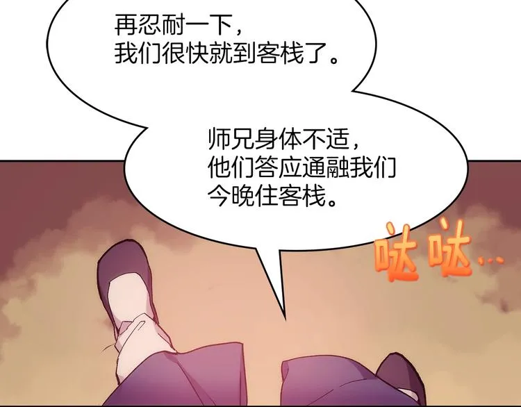 第117话 中毒 第43页