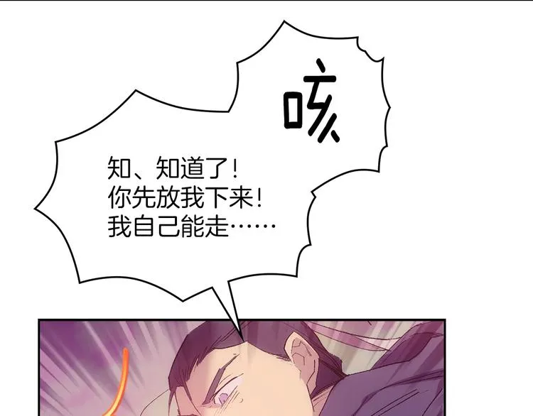 第117话 中毒 第44页