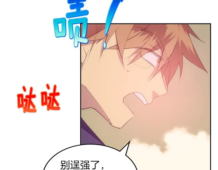 第117话 中毒 第46页