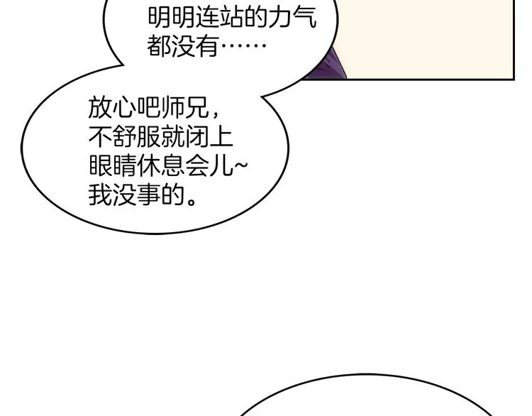第117话 中毒 第47页