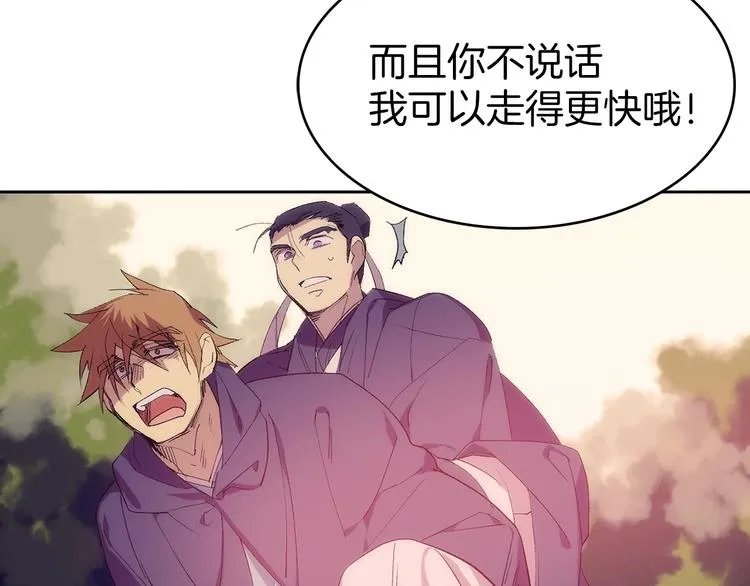 第117话 中毒 第48页