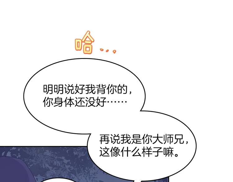 第117话 中毒 第52页
