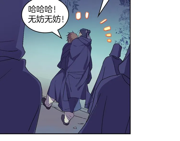 第117话 中毒 第53页
