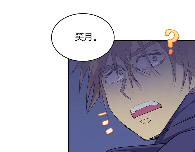 第117话 中毒 第54页