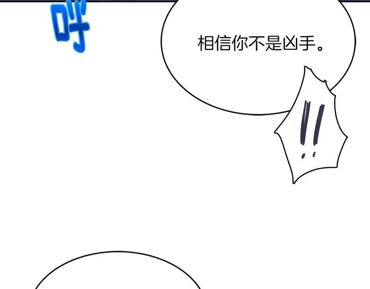 第117话 中毒 第57页
