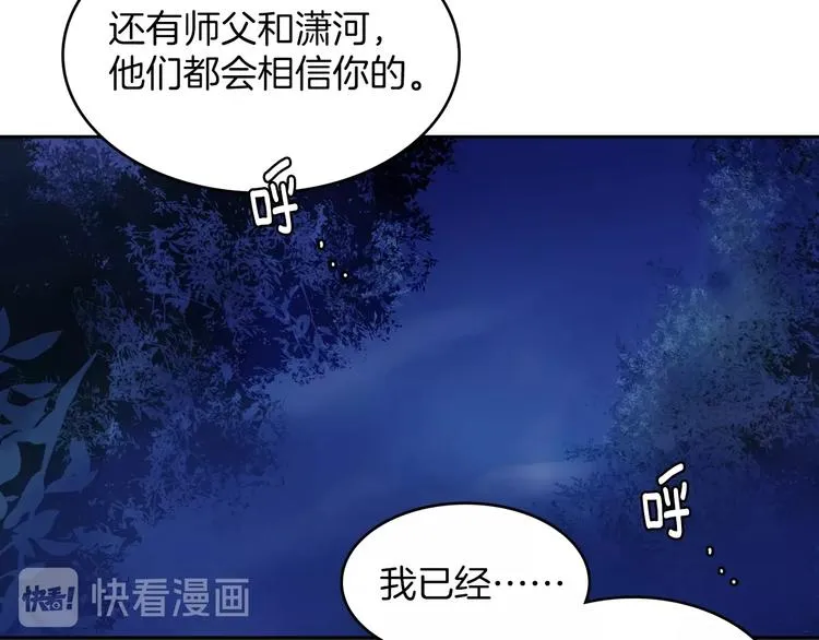 第117话 中毒 第58页