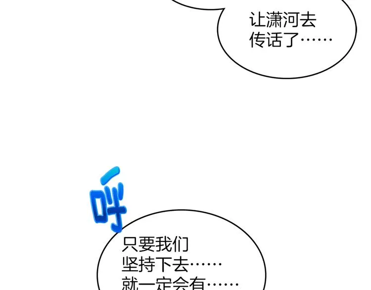 第117话 中毒 第59页