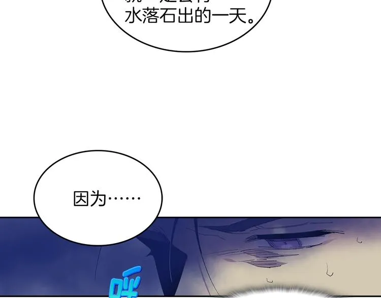 第117话 中毒 第60页
