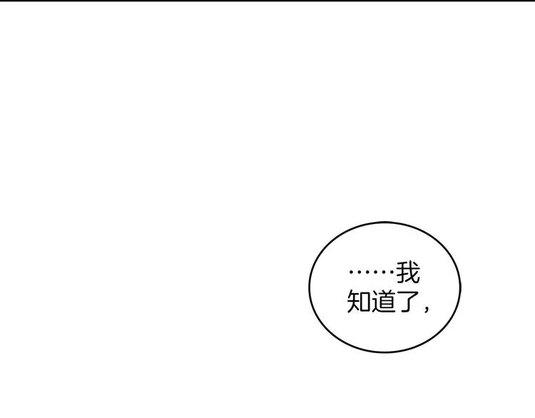 第117话 中毒 第66页