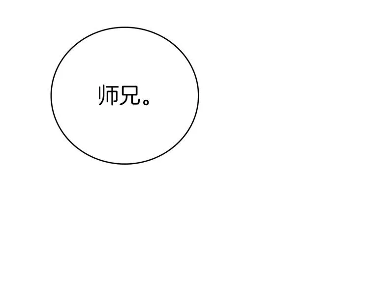 第117话 中毒 第67页
