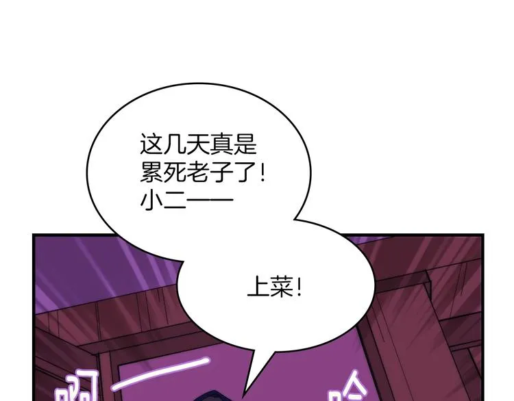 第117话 中毒 第68页