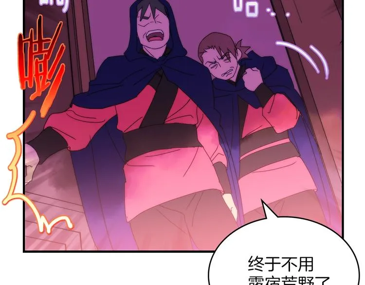 第117话 中毒 第69页