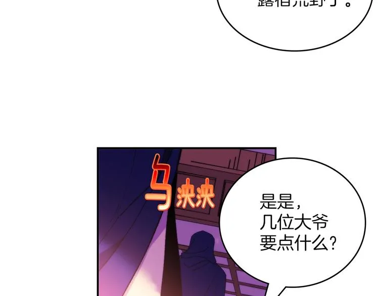 第117话 中毒 第70页
