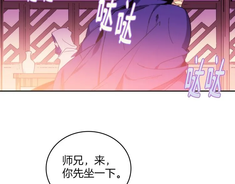 第117话 中毒 第72页