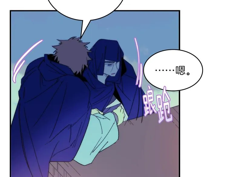 第117话 中毒 第73页