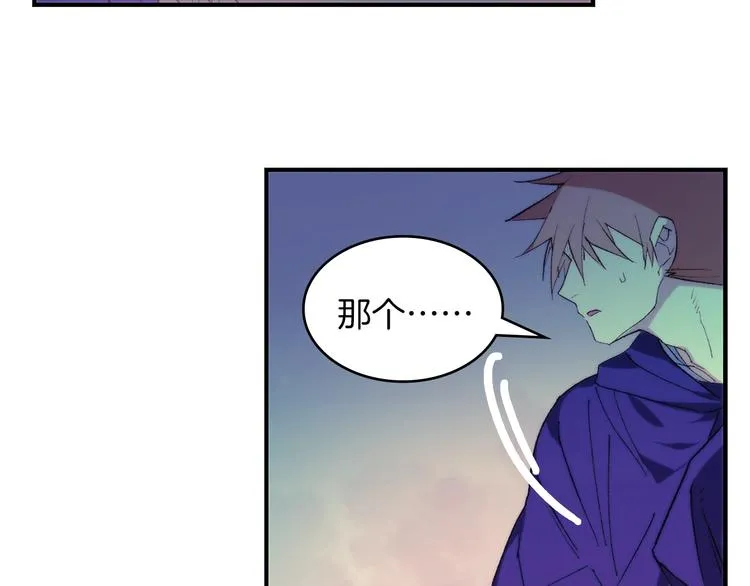 第117话 中毒 第74页