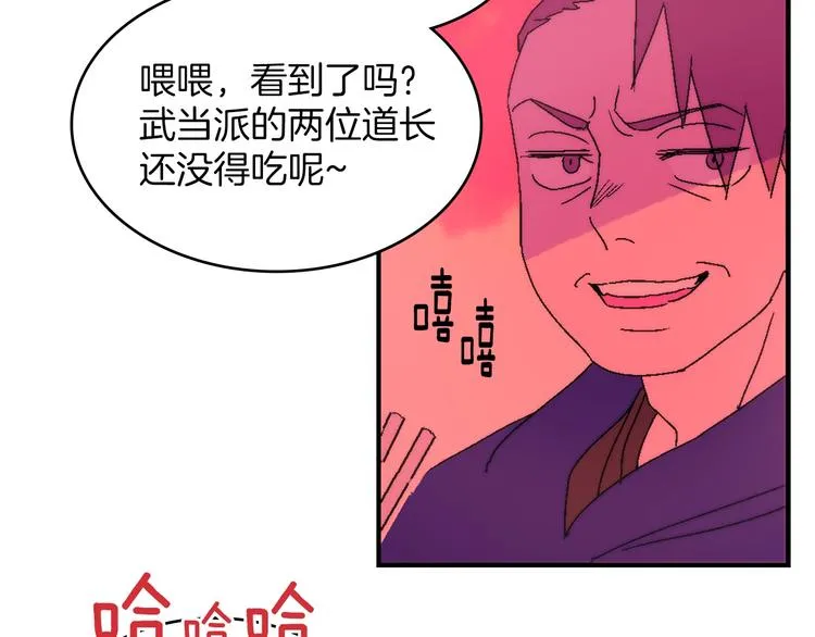 第117话 中毒 第77页