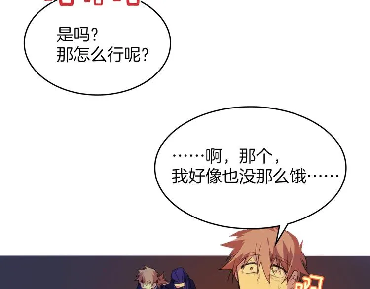 第117话 中毒 第78页