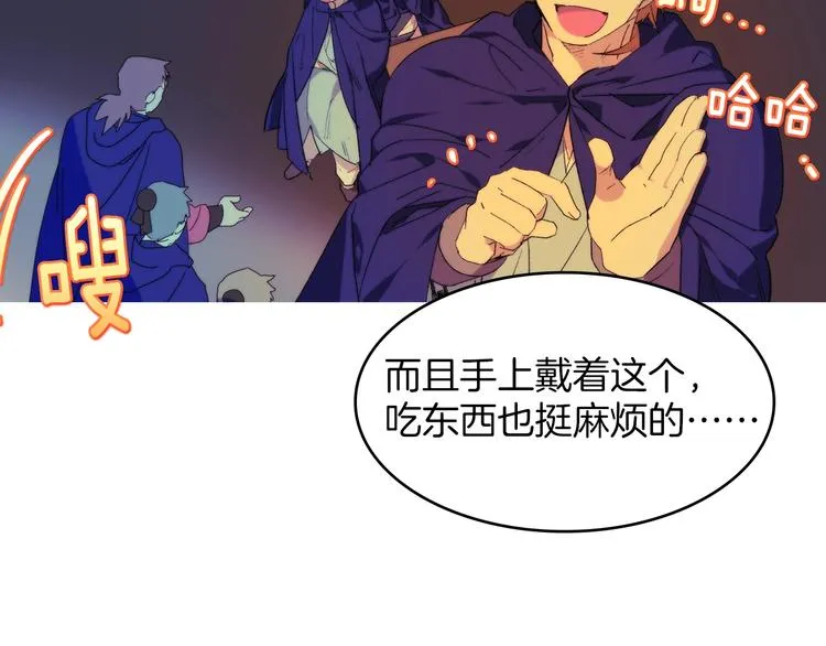 第117话 中毒 第79页