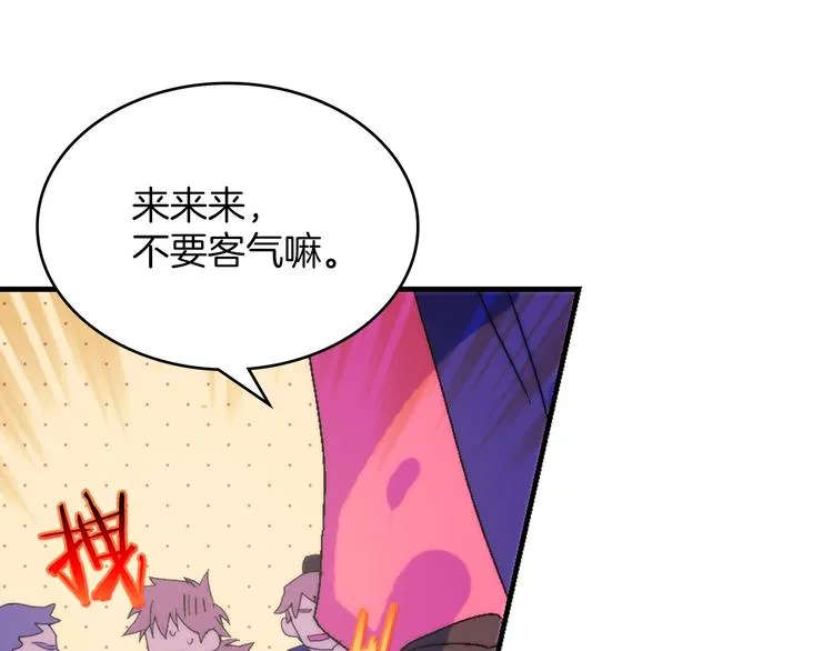 第117话 中毒 第80页