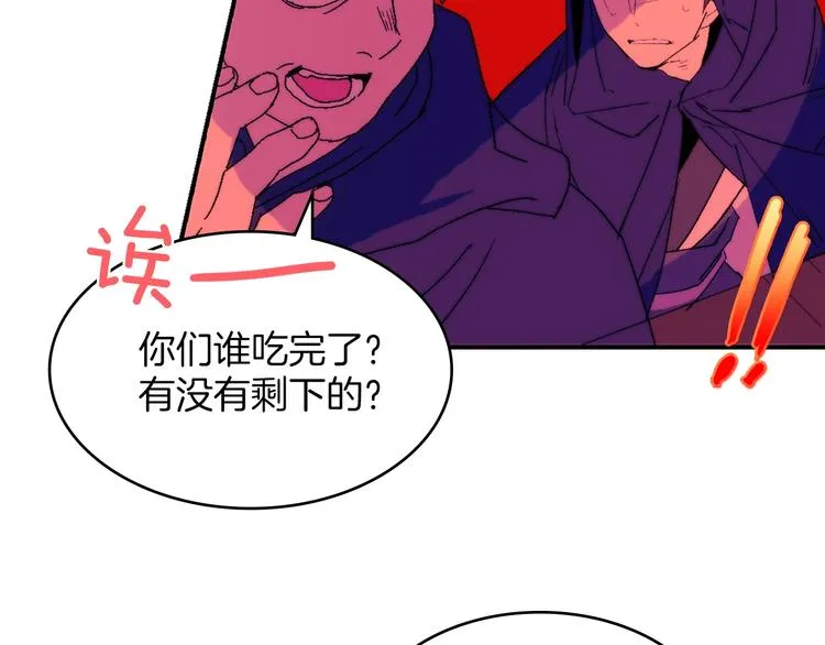 第117话 中毒 第82页