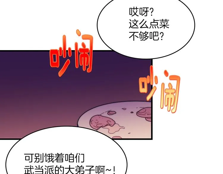 第117话 中毒 第83页